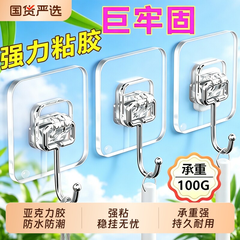 挂钩强力承重粘钩免打孔无痕粘贴胶厨房墙壁挂浴室门后卫生间粘胶