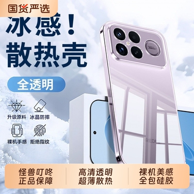 【高清透明】适用红米k90promax手机壳镜头全包k80pro硅胶防摔k70/60不发黄ultra裸机手感k50至尊版新款软壳