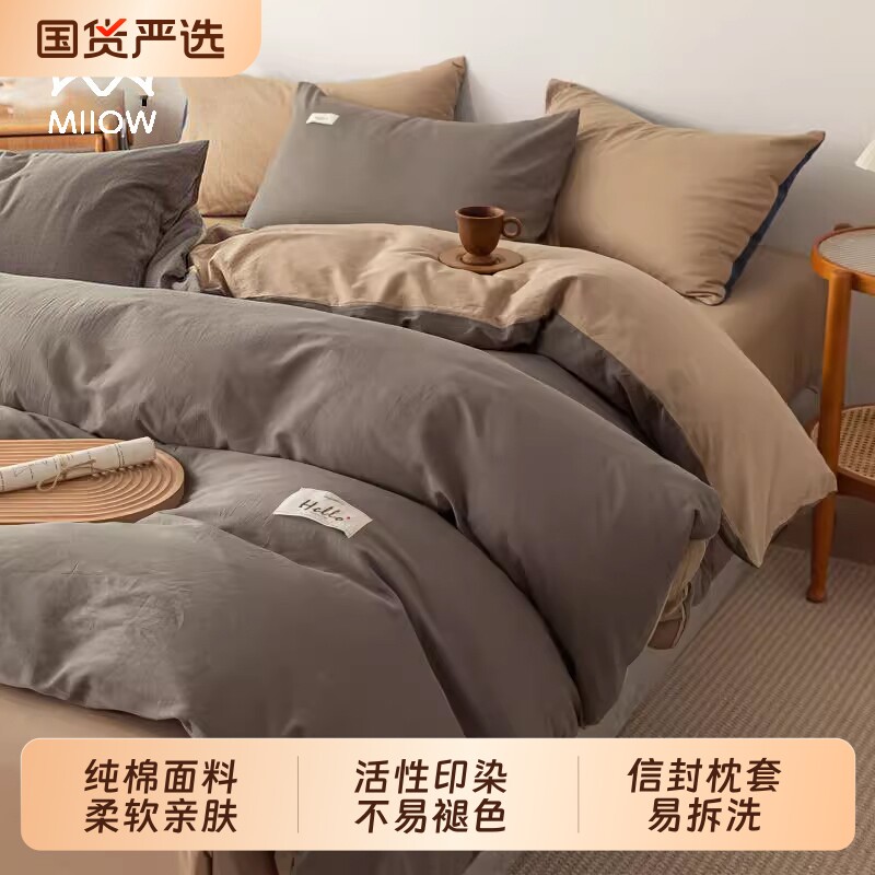 猫人全棉床上四件套纯棉床单被套2026新款床笠被罩床上用品三件套