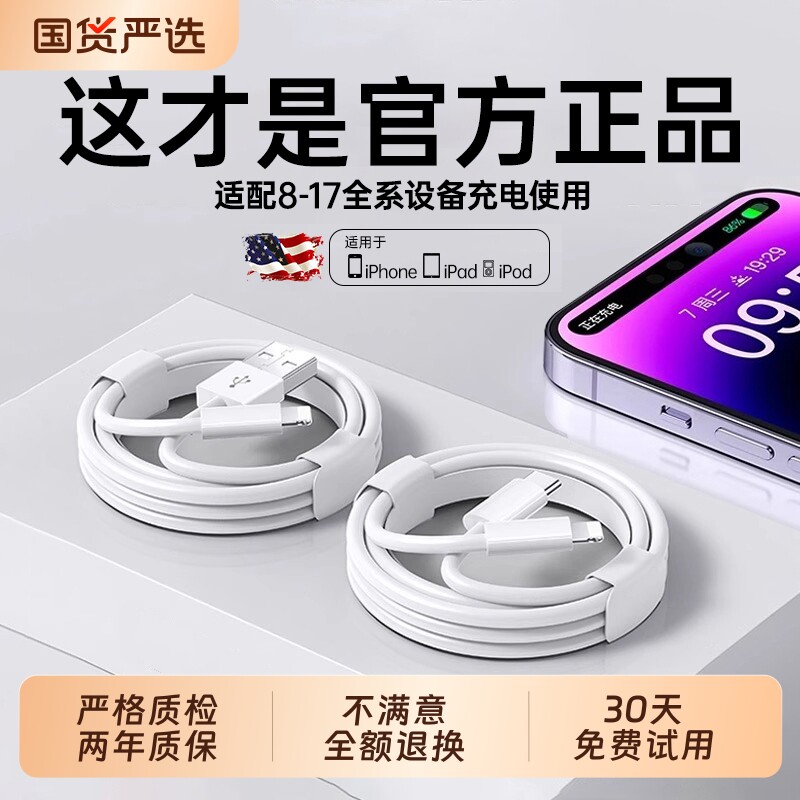 迈吉凯适用iPhone16数据线15promax正品14苹果13