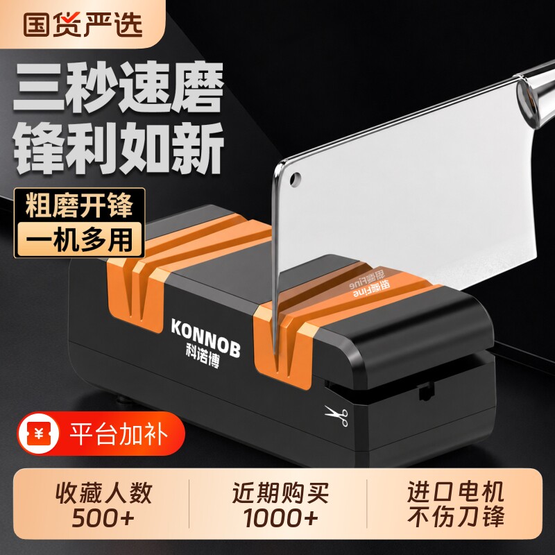 电动磨刀器多功能小型磨刀石工具高精度家用厨房菜刀全自动磨刀机