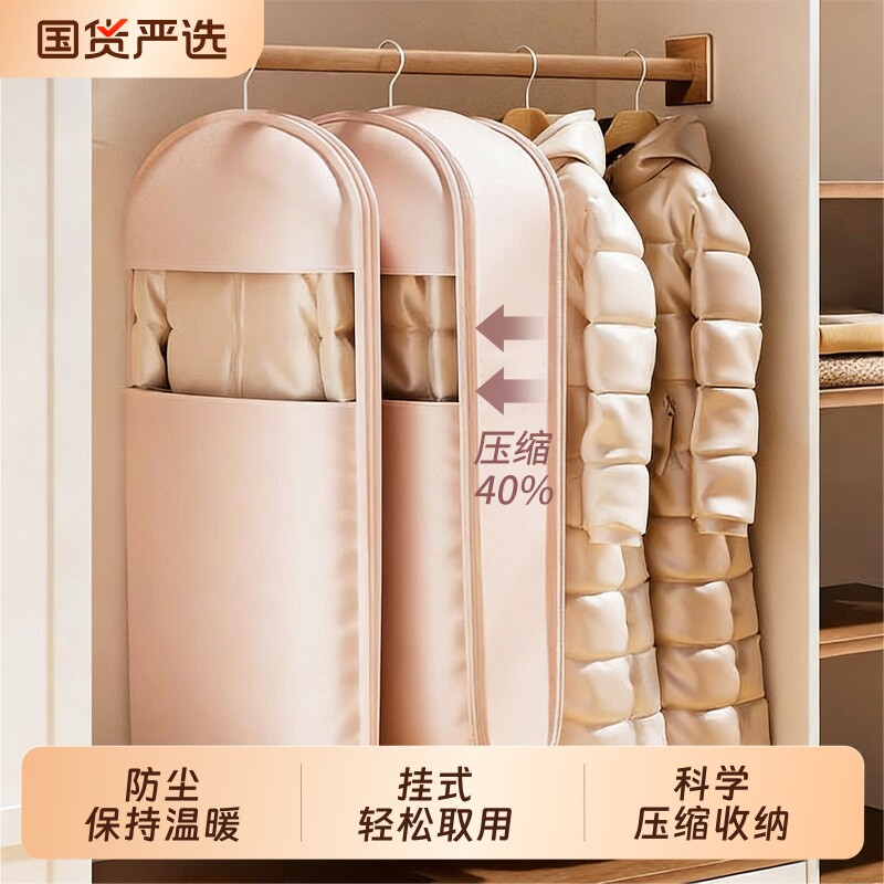 衣服防尘罩羽绒服防尘袋衣物衣架大衣挂式袋子家用衣柜透明挂衣袋