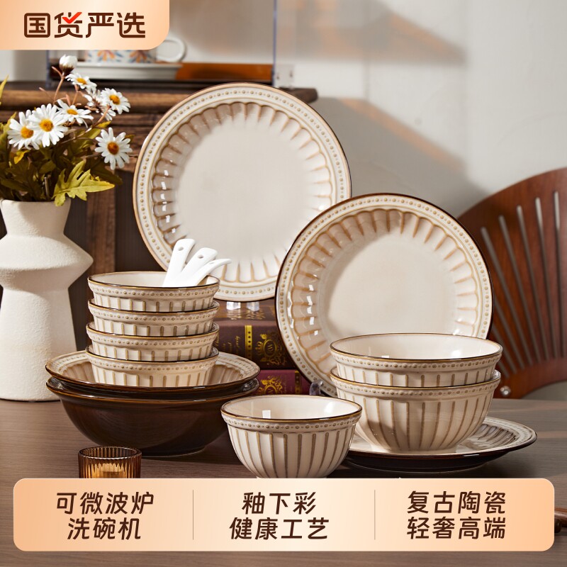 餐具套装2026新款复古陶瓷碗盘家用漂亮的碗碟釉下彩饭碗高端碗具