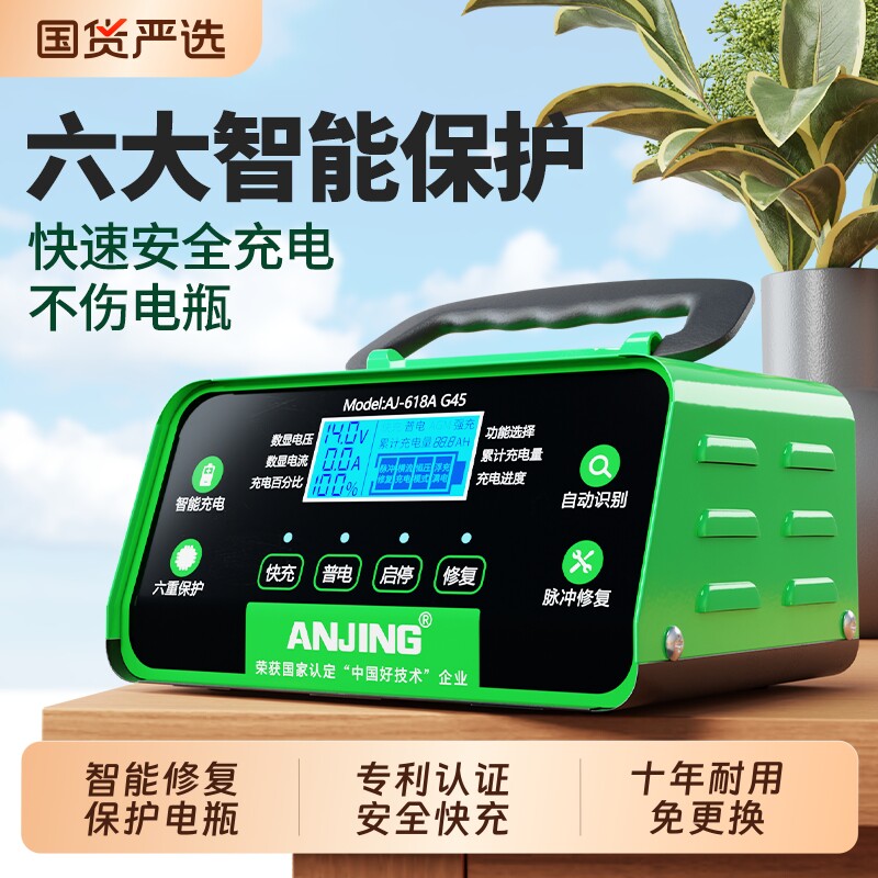 多功能铅酸蓄电池12v24智能汽车启停电瓶充电器充满自动断电