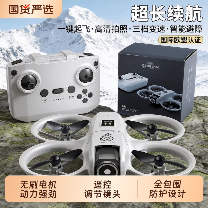 儿童无人机2026新款航拍高清专业遥控小学生小型入门遥控飞机8-