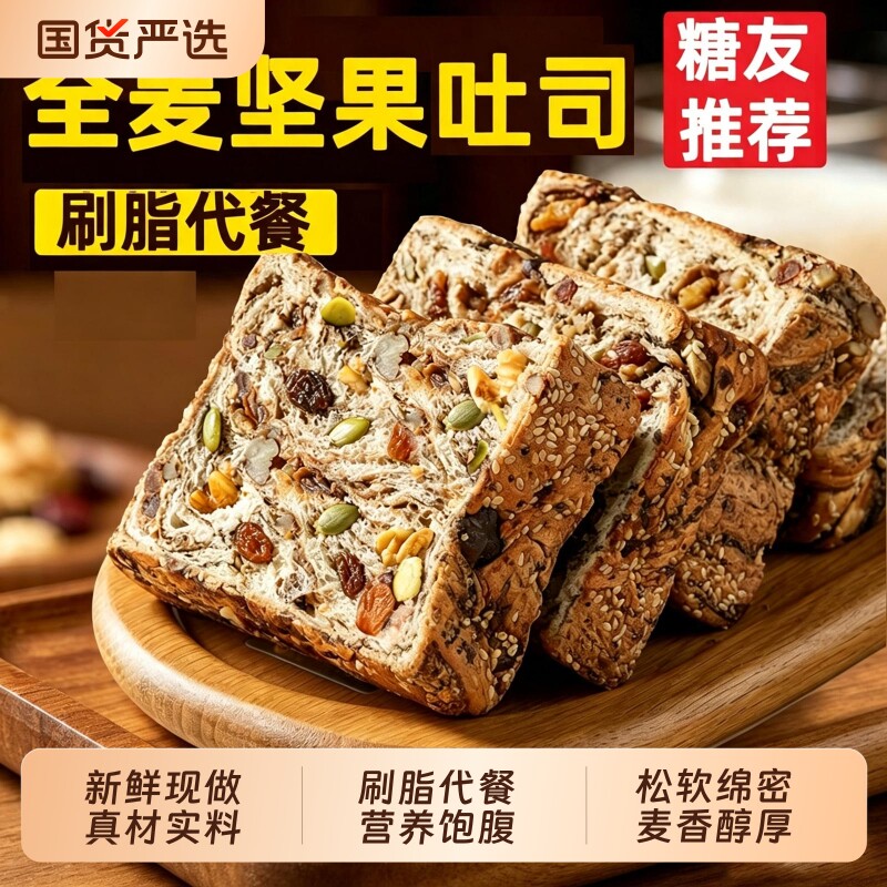 【刷脂代餐】饱控糖抗饿轻松减图片