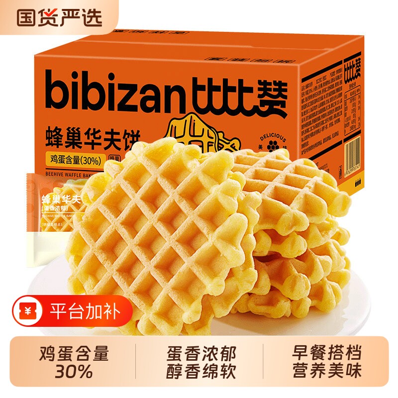 比比赞华夫饼面包整箱早餐学生速食蛋糕零食小吃休闲食品批发糕点