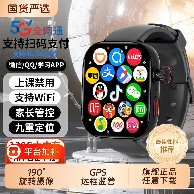 适用于华为手机电话手表儿童官方正品Z10多功能智能5G全网通可插