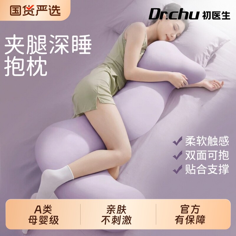 海马抱枕夹腿睡觉女生专用长条孕妇冰丝床上成人抱枕人体工学儿童