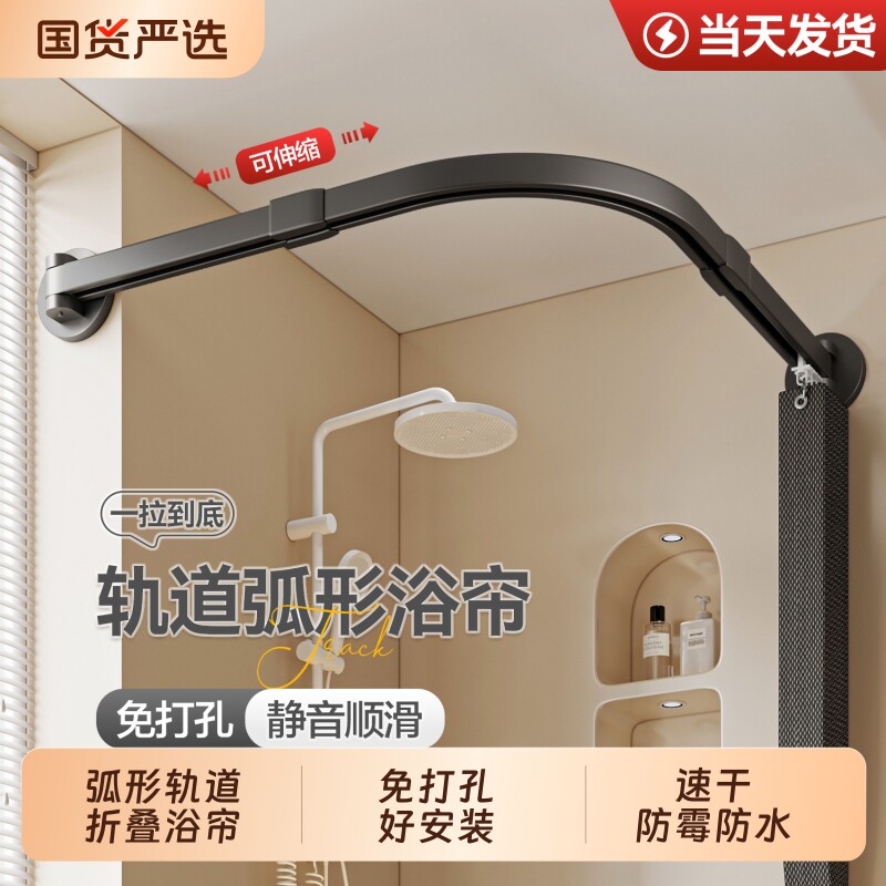 高档浴室弧形伸缩折叠浴帘套装图片