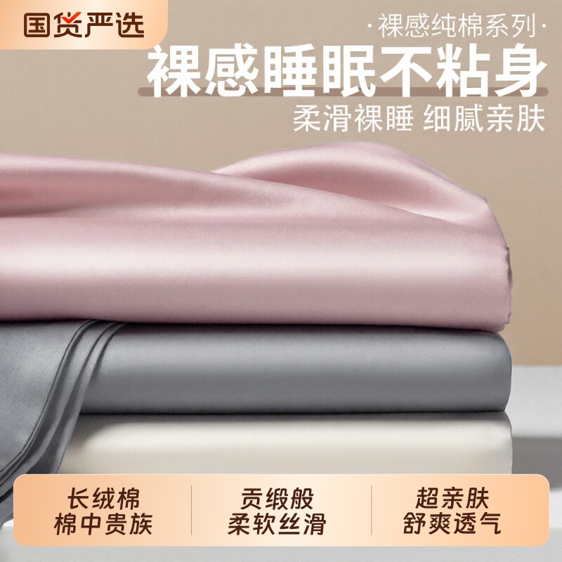 新疆长绒棉床单单件100S纯棉2026新款高端枕套床单三件套四季通用