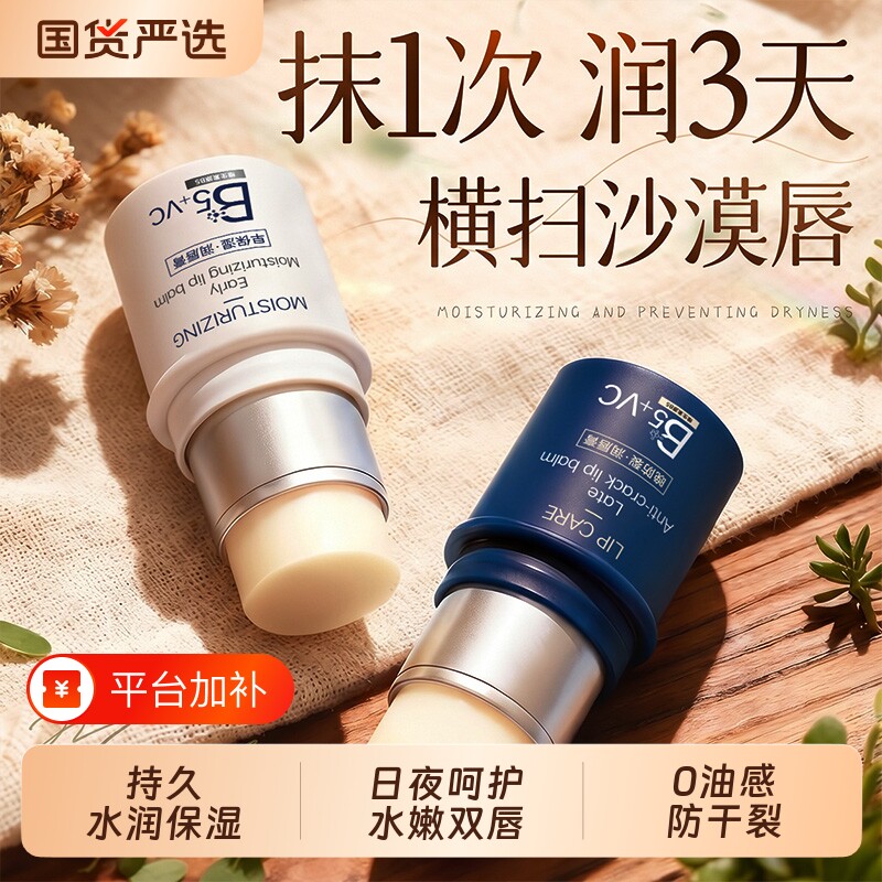润唇膏女保湿补水修护淡唇纹防干裂口红打底梅子香秋冬护唇膏正品