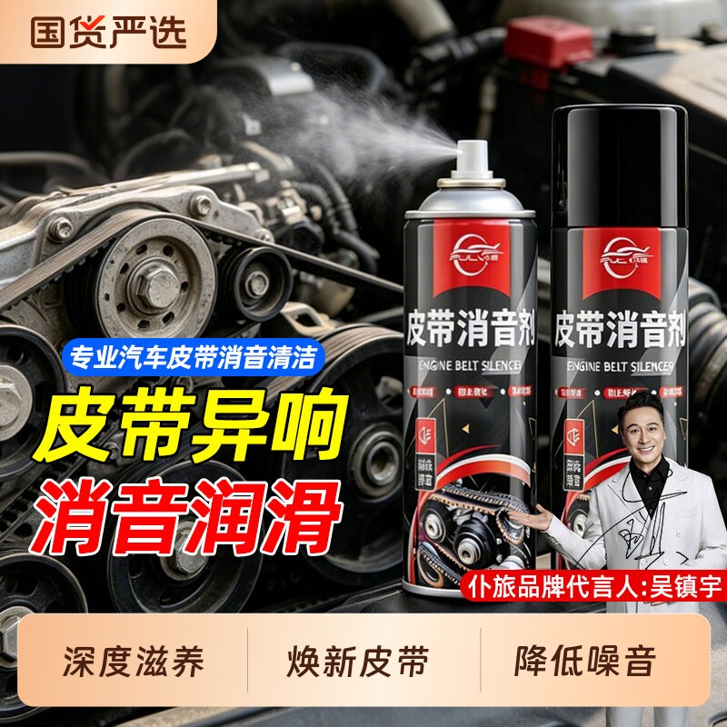 仆旅汽车皮带消音剂发动机图片