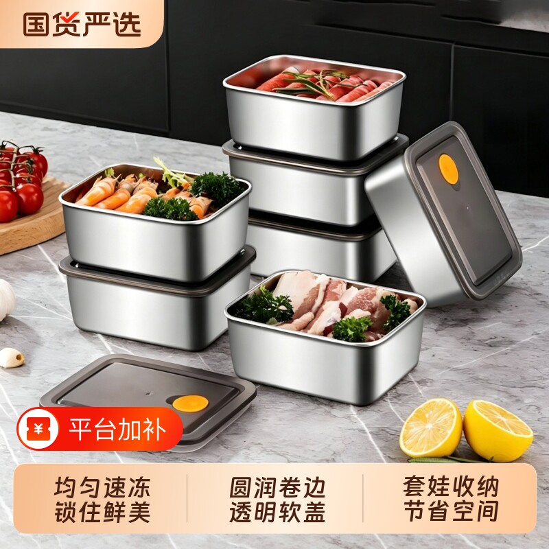 加厚不锈钢保鲜盒食品级密封盖子长方形便携盒密封罐微波炉冰箱