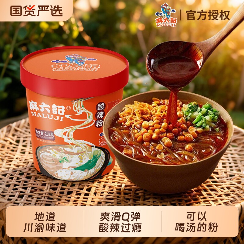 麻六记酸辣粉桶装速食夜宵图片