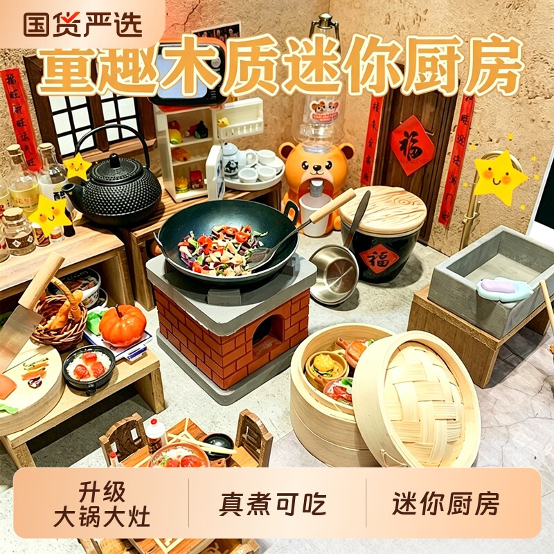 儿童木质迷你厨房玩具仿真煮做饭过家家男孩女孩厨具套餐六一礼物