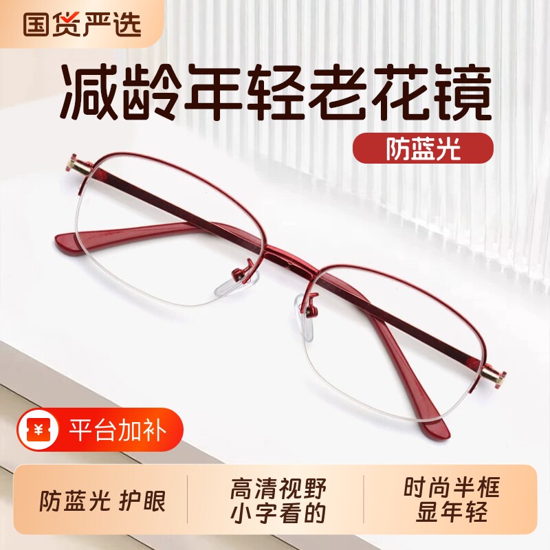 老花镜女年轻款2026新款超轻高档品牌正品中老年高清防蓝光眼镜
