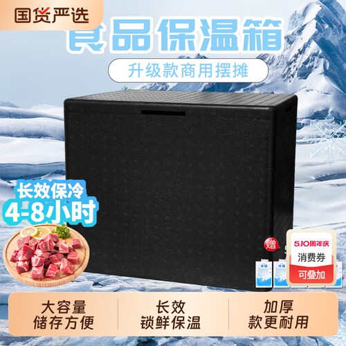 商用热箱摆摊户外保温箱