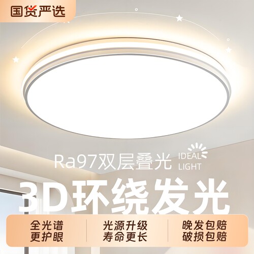 新款LED吸顶灯全光谱现代简约大气书房客厅灯卧室灯阳台过道灯具