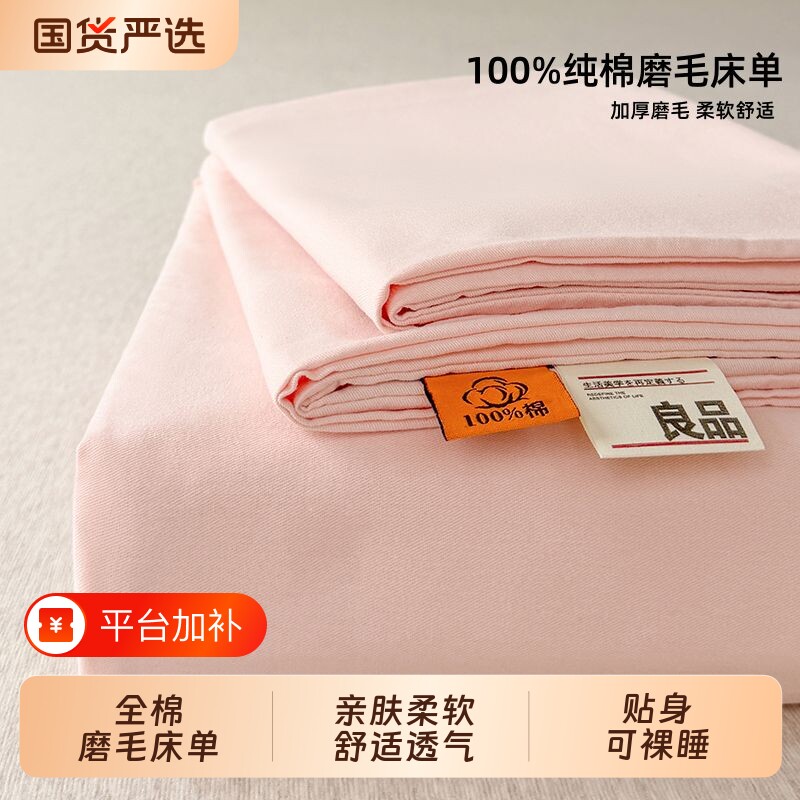 加厚磨毛纯棉床单单件100全棉学生宿舍被单秋冬季纯色枕套三件套
