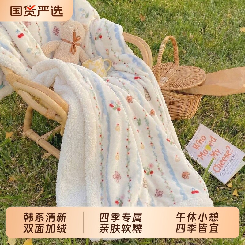 韩系清新双面绒毯子加厚亲肤办公室午休毯牛奶绒儿童毯羊羔绒盖毯