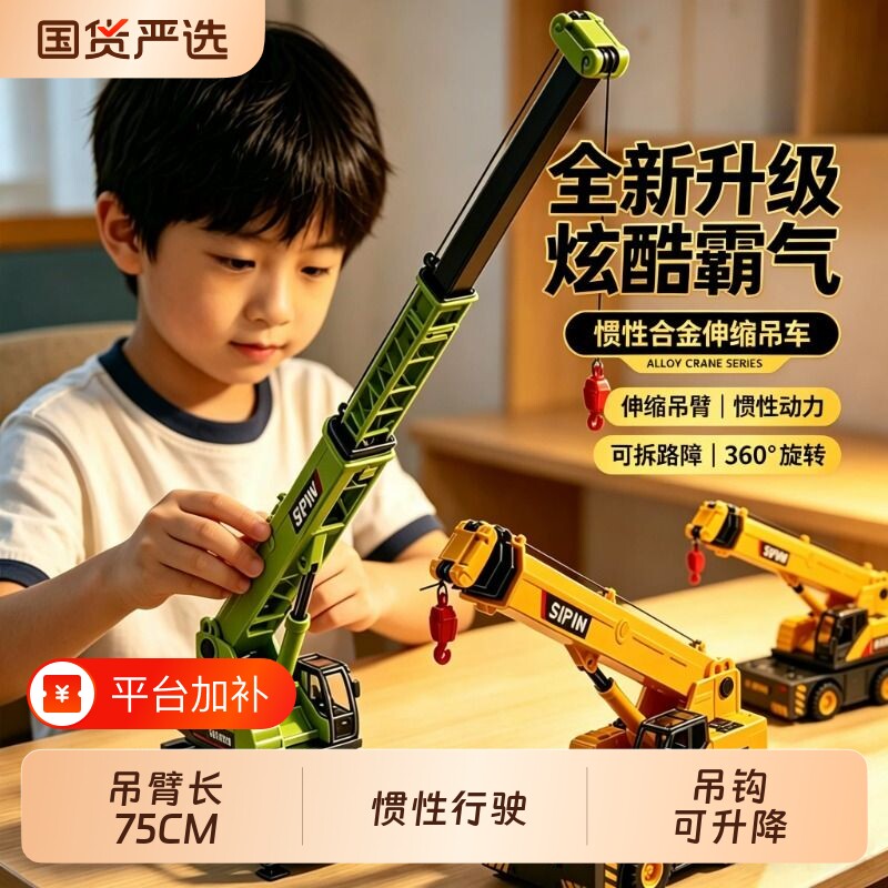合金儿童起重机工程车套装玩具吊机童生日礼物小汽车3岁到6吊车