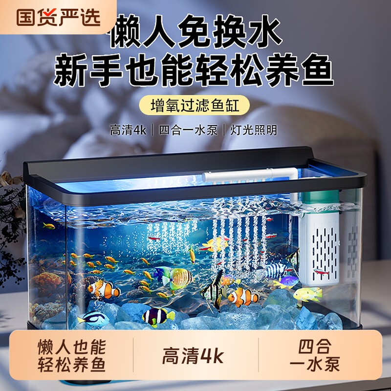 鱼缸小型客厅2026新款过滤制氧一体机生态造景背景板懒人桌面鱼缸
