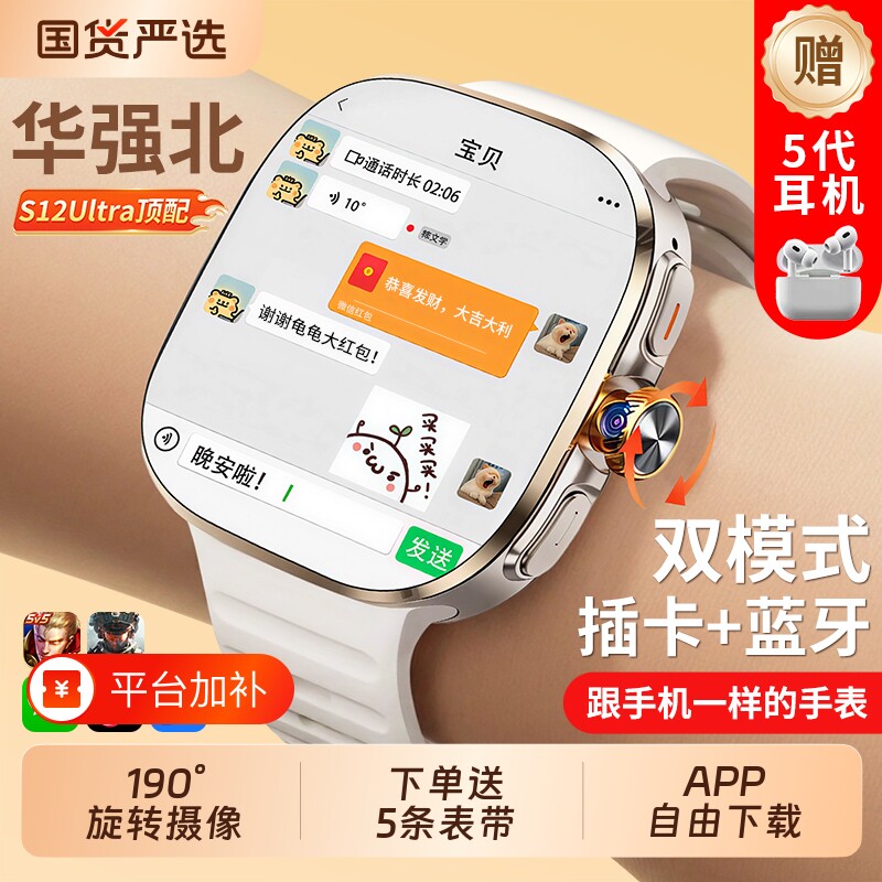 华强北智能手表官方旗舰店正品S12ultra顶配版电话手表可插卡5GS11watch学生成人专用电子新款游戏下载打电话