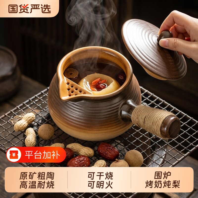 围炉煮茶茶壶罐罐奶茶壶烤奶罐花茶罐可干烧陶罐大容量炖梨罐炭火