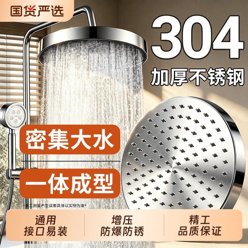 防爆加厚不锈钢顶喷花洒浴室淋浴器配件加压淋雨莲蓬头家用喷头图片
