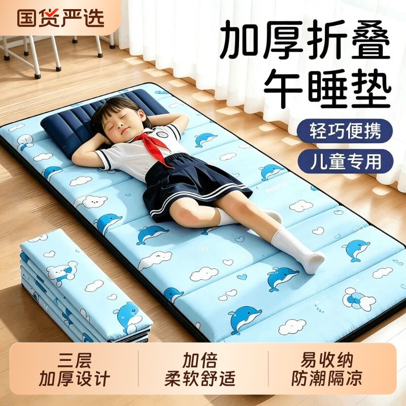 小学生午睡垫子折叠打地铺可睡觉图片