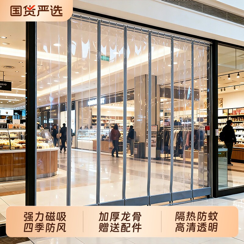 空调挡风帘门口店铺商用磁吸pvc塑料软门帘透明皮帘隔断冷气防风