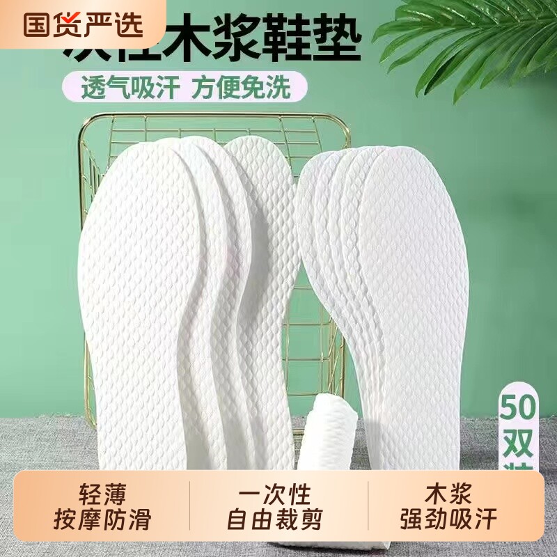 【淘工厂天降】5双吸汗防臭鞋垫
