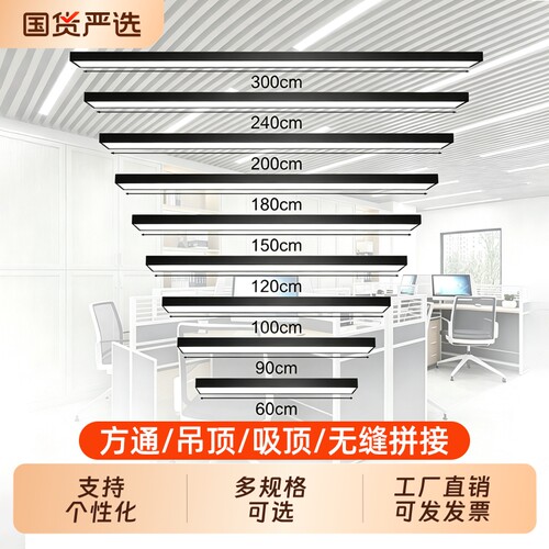 超亮办公室专用led长条灯方通无缝超市照明灯条形灯线条灯一字
