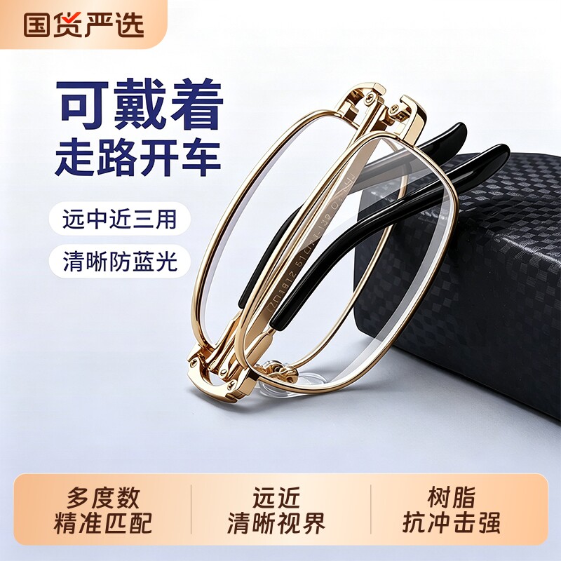 老花眼镜男款名牌高档正品折叠便携式高清防蓝光智能远近两用新款图片