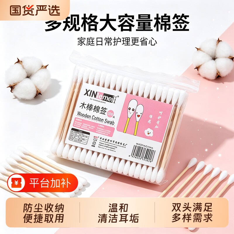 一次性双头化妆棉签掏耳尖头棉签化妆用棉签纸棒家用耳朵棉花棒