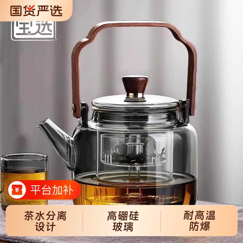 2026新款泡茶壶玻璃煮茶壶加厚耐高温蒸泡茶家用电陶炉围炉煮茶器