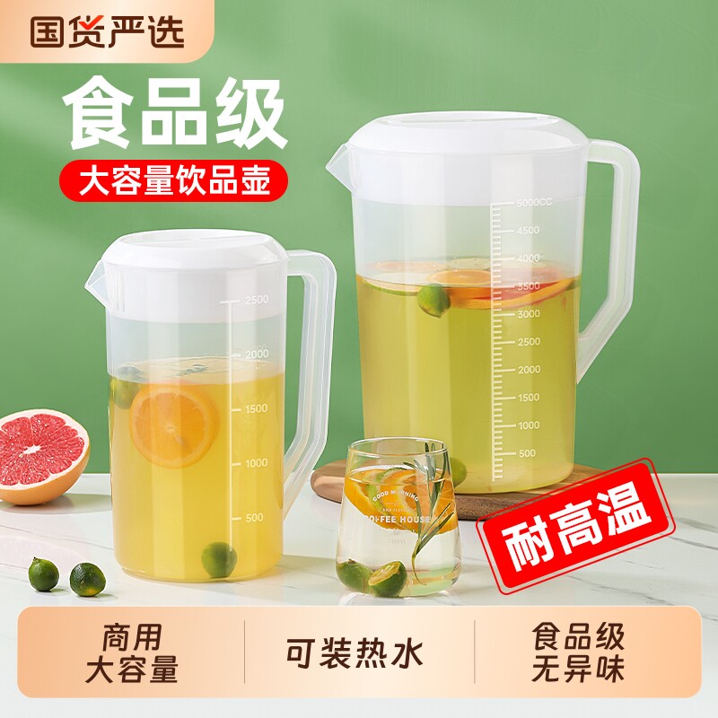 塑料冷水壶带盖大量杯大容量凉水壶带刻度量杯食品级耐热扎壶商用