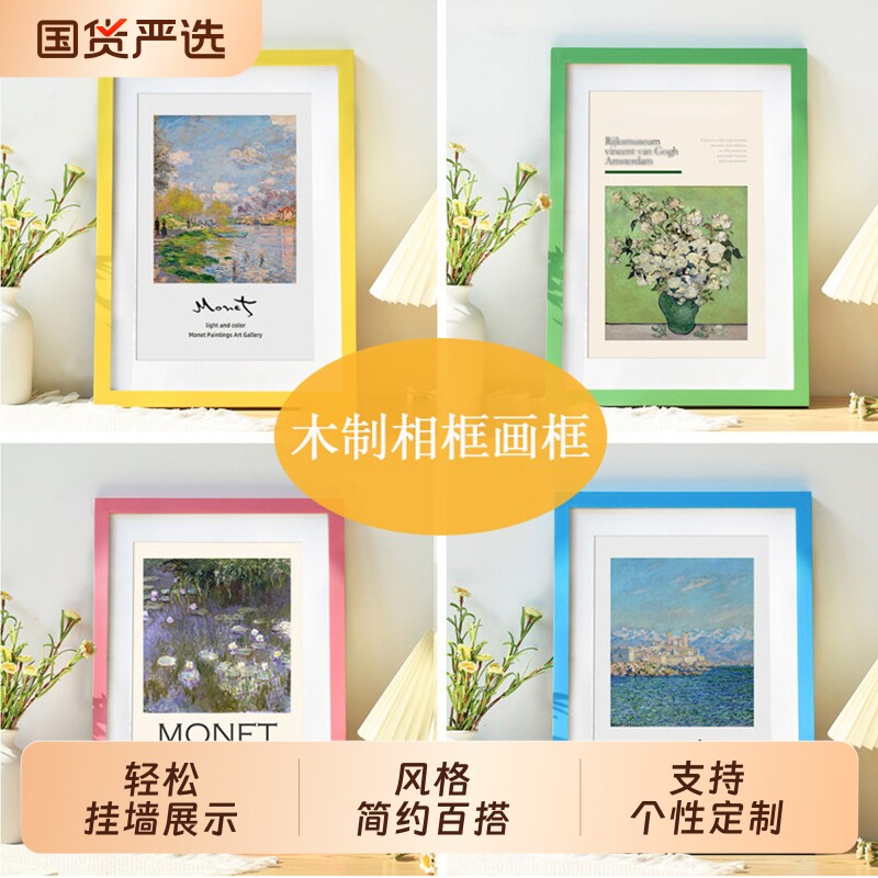 多巴胺木制A4挂墙画框图片