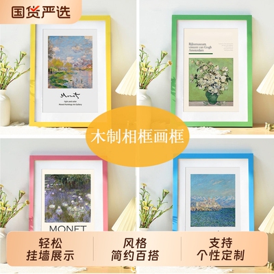 木质A4挂墙画框|超1000次加购