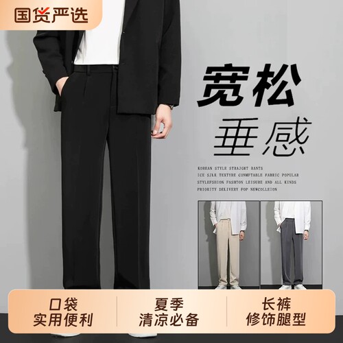 西裤男黑色休闲直筒裤