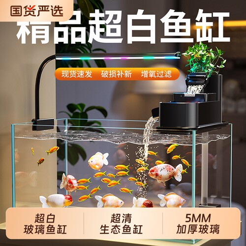 2026新款超白玻璃鱼缸古法过滤制氧一体机小型客厅生态造景金鱼缸