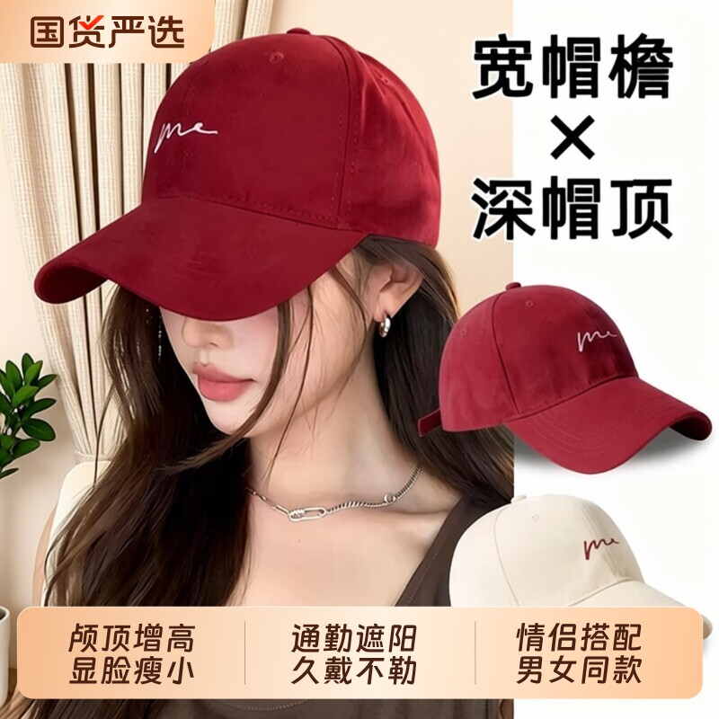 棒球帽帽子女夏2026新款韩系百搭显脸小美式复古防晒鸭舌宽帽檐图片