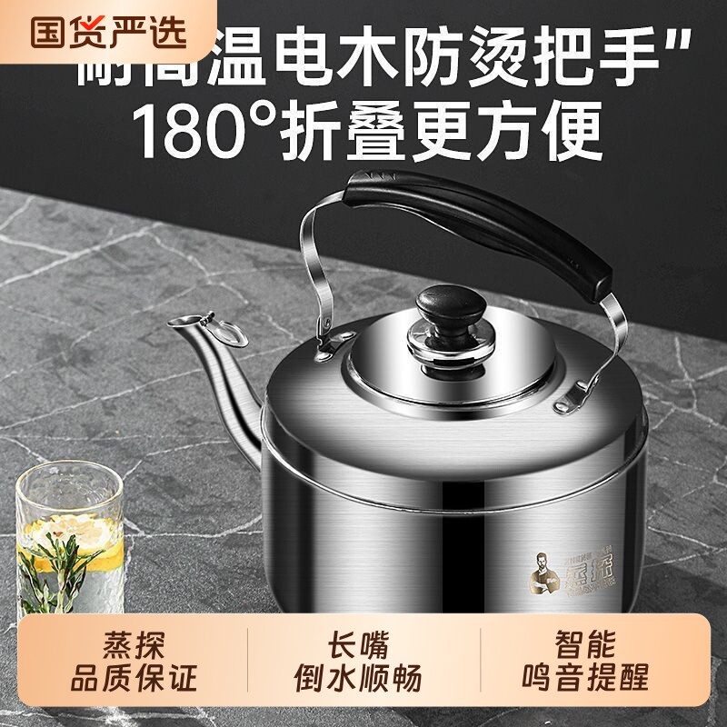 蒸探烧水壶加厚水热鸣笛大容量茶壶煲水开水壶煤气电磁炉通用款