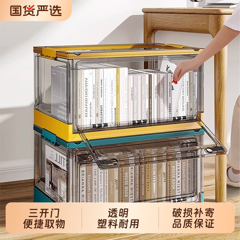 收纳箱书箱学生教室整理箱子大容量透明书本收纳盒储物箱折叠书籍