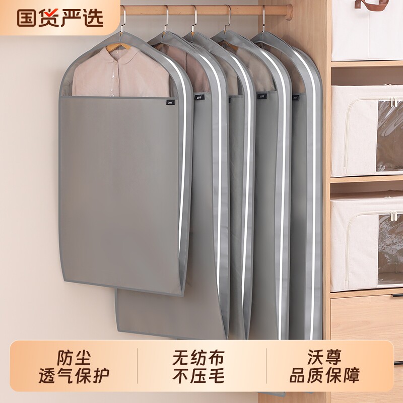 衣服防尘罩大衣罩防尘袋家用羽绒服收纳套子透气皮草貂皮挂式衣袋
