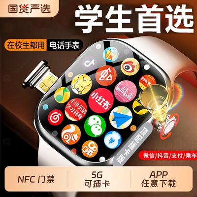 【学习版】智能电话手表定位视频
