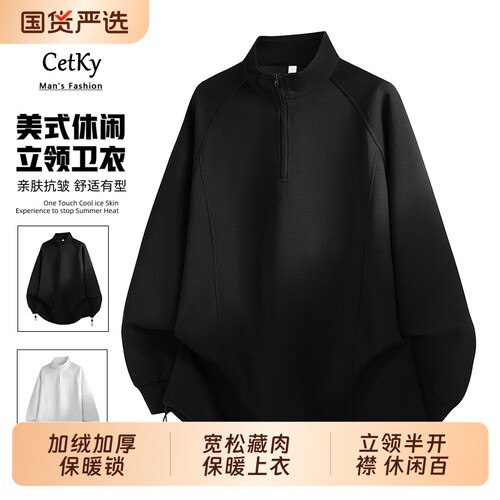 半拉链套头立领卫衣男款