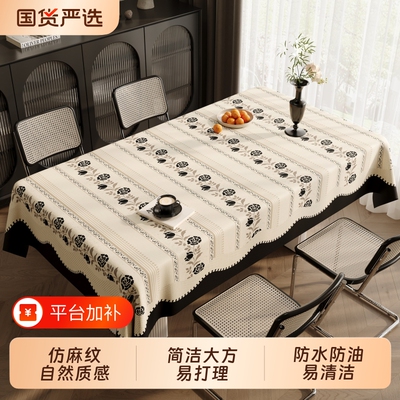 复古风防油防水桌布免洗新款
