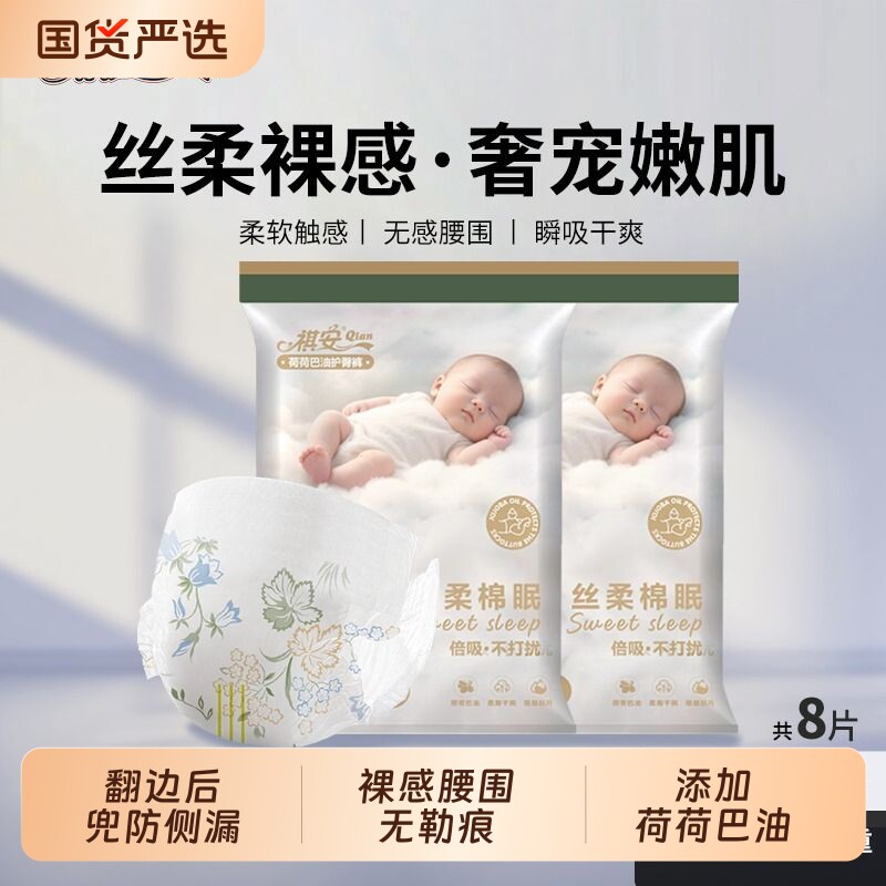 祺安婴儿试用拉拉裤|千人加购图片